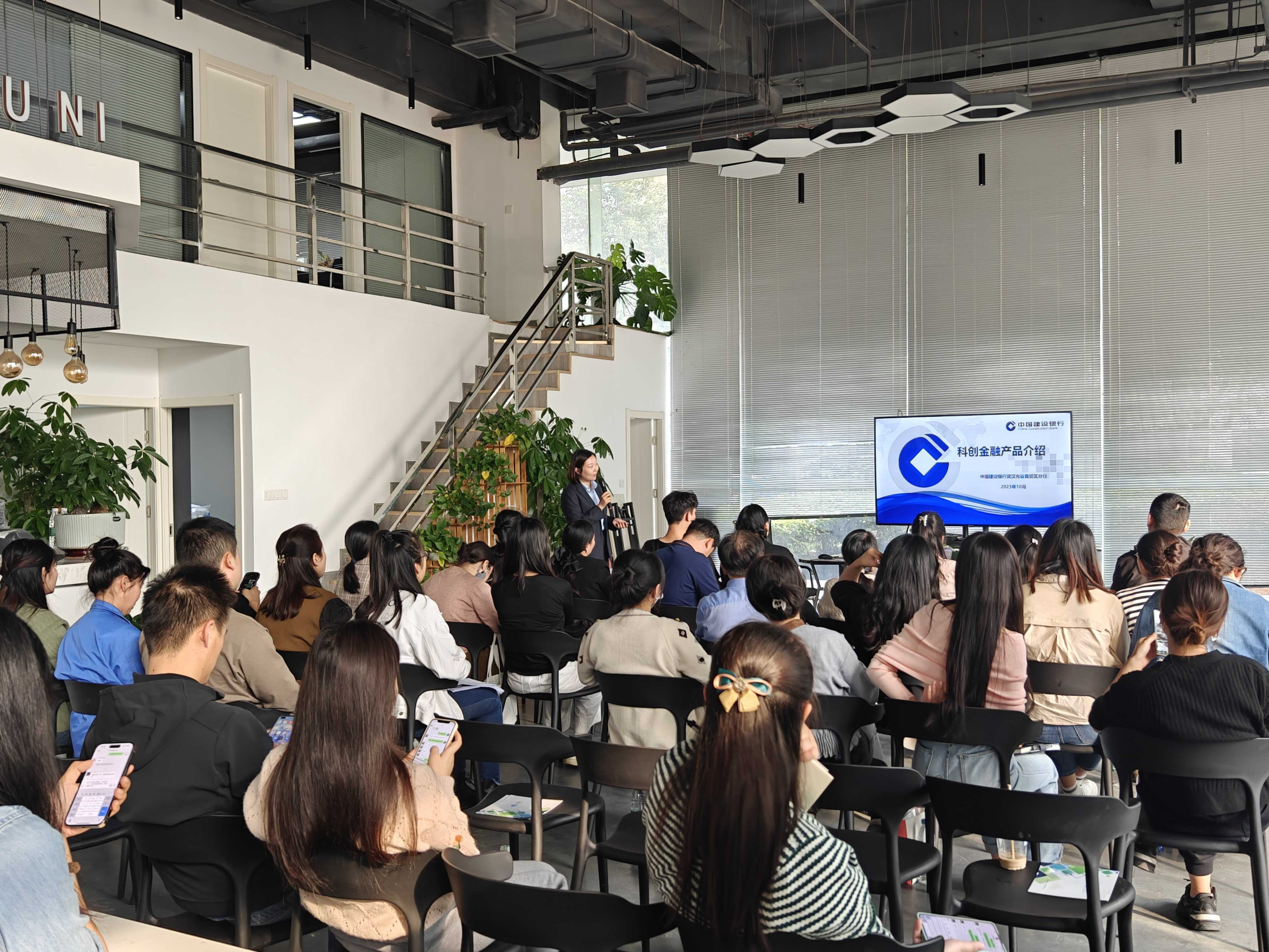 創(chuàng )魔方舉辦科技金融政策宣講會(huì ).png